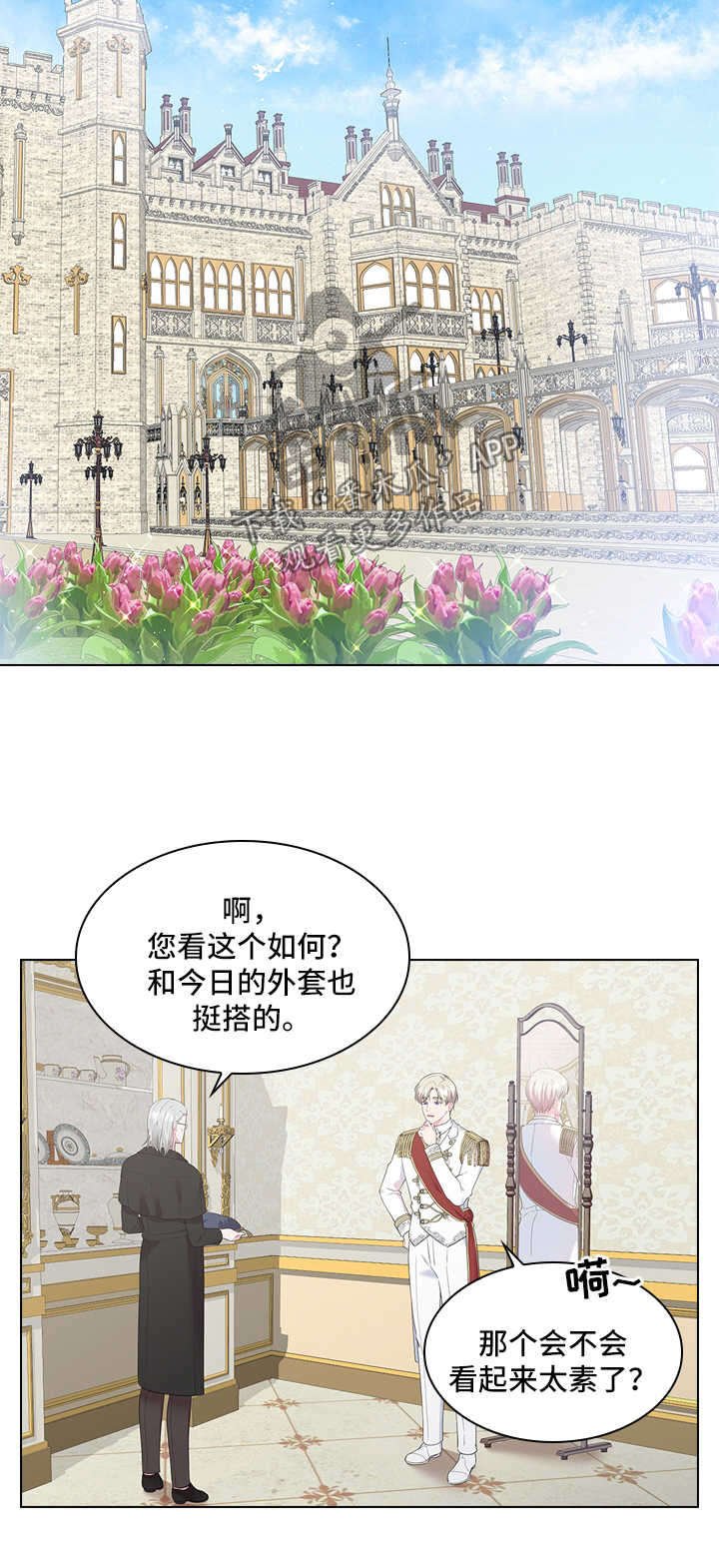 第39章：小白兔的爱好