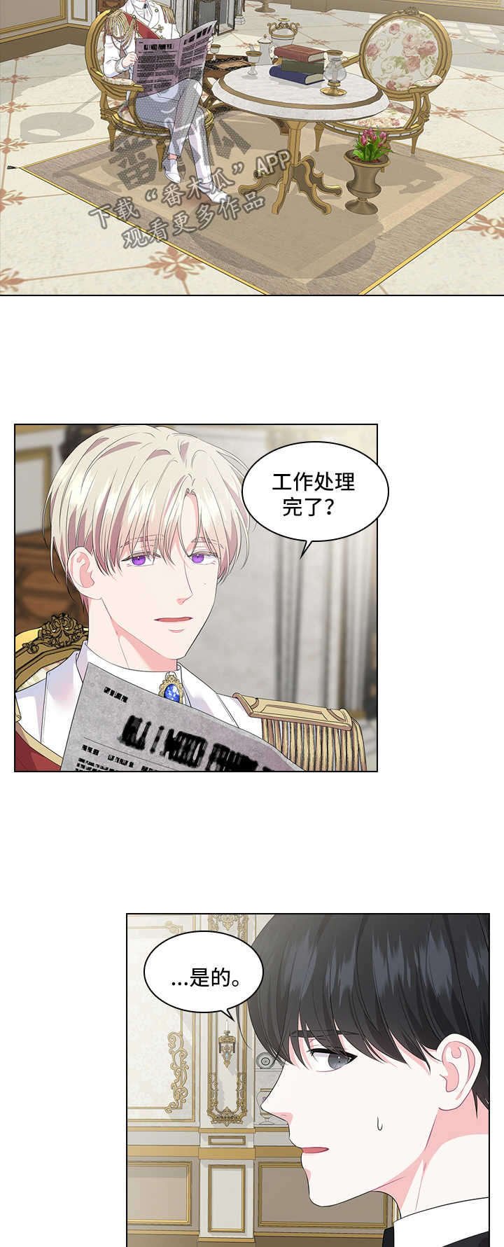 第39章：小白兔的爱好
