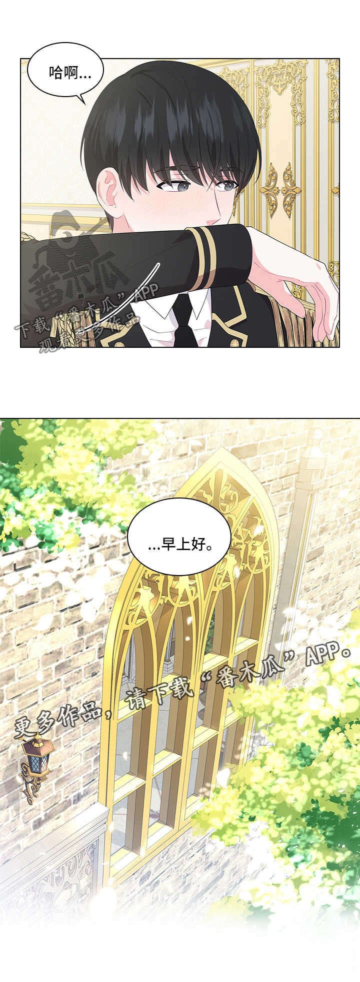 第39章：小白兔的爱好