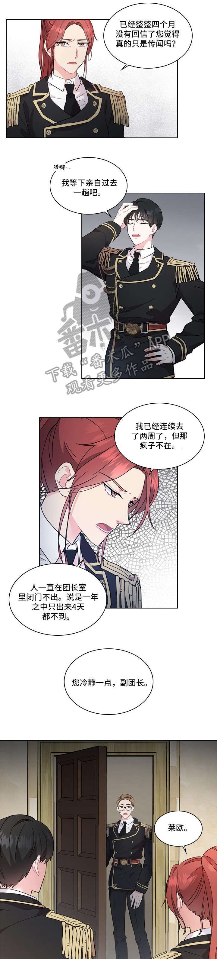 第4章：哥哥