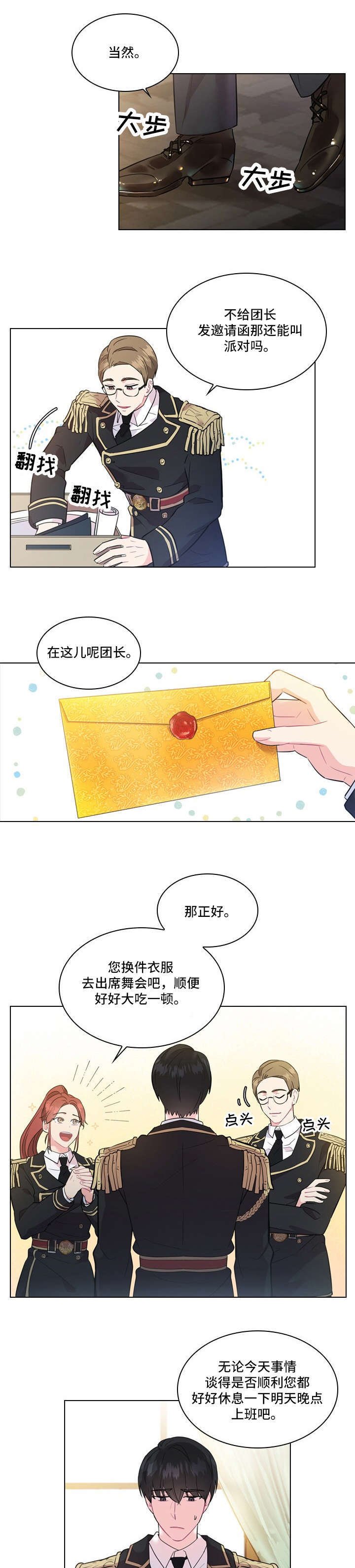 第4章：哥哥