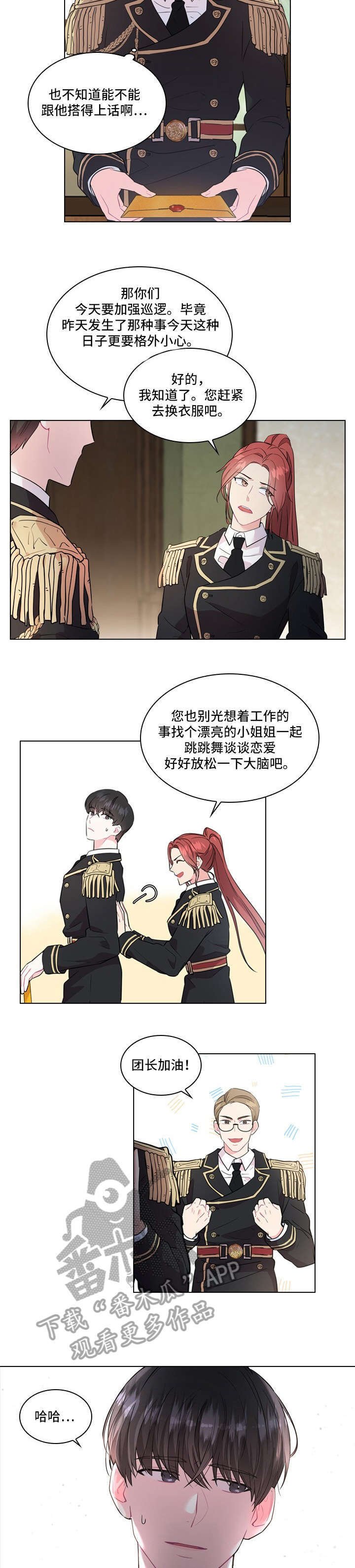 第4章：哥哥