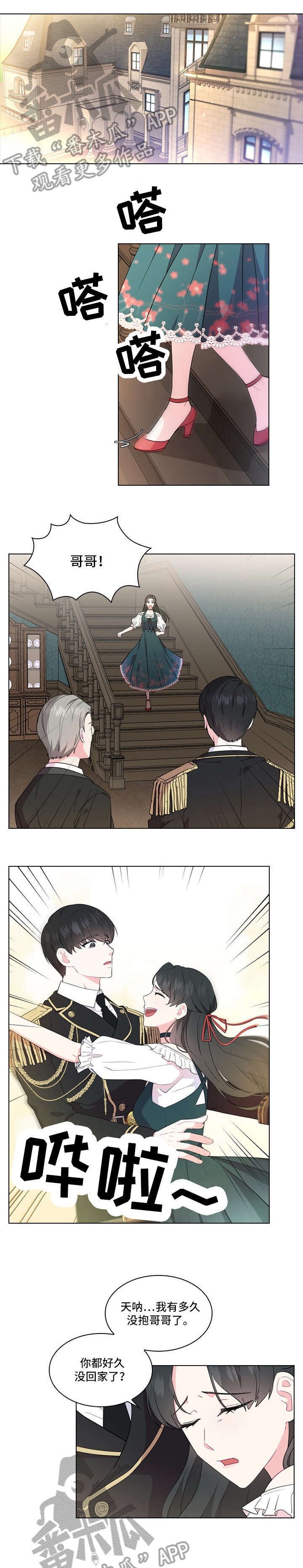 第4章：哥哥