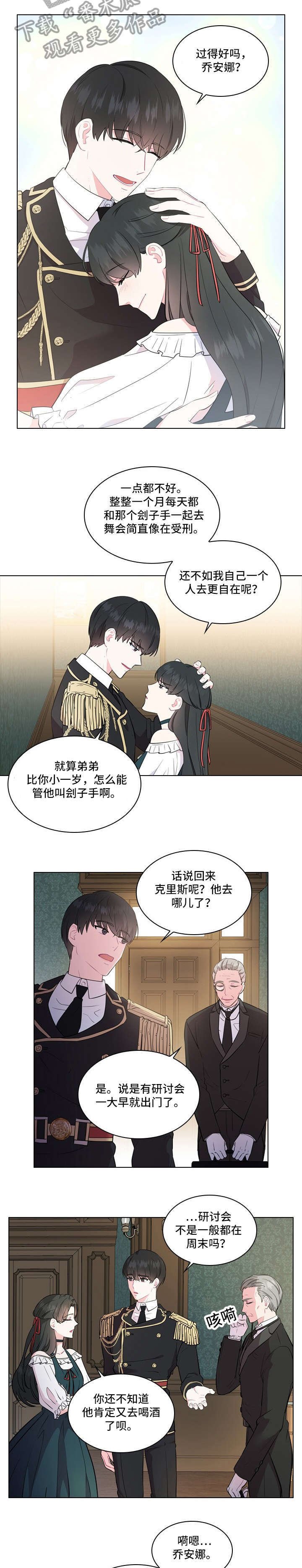 第4章：哥哥