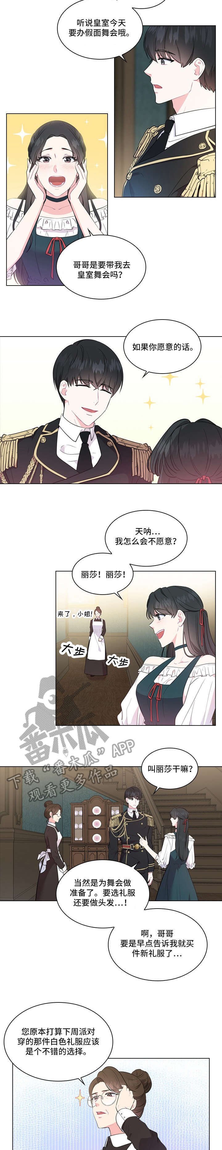 第4章：哥哥