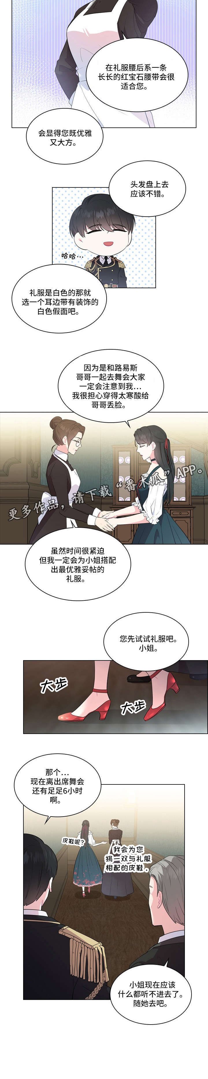 第4章：哥哥