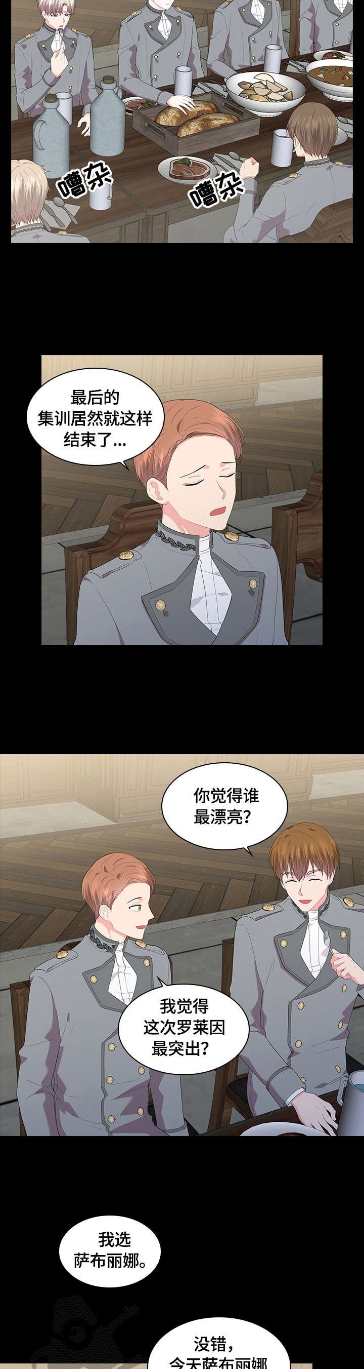 第40章：喜欢