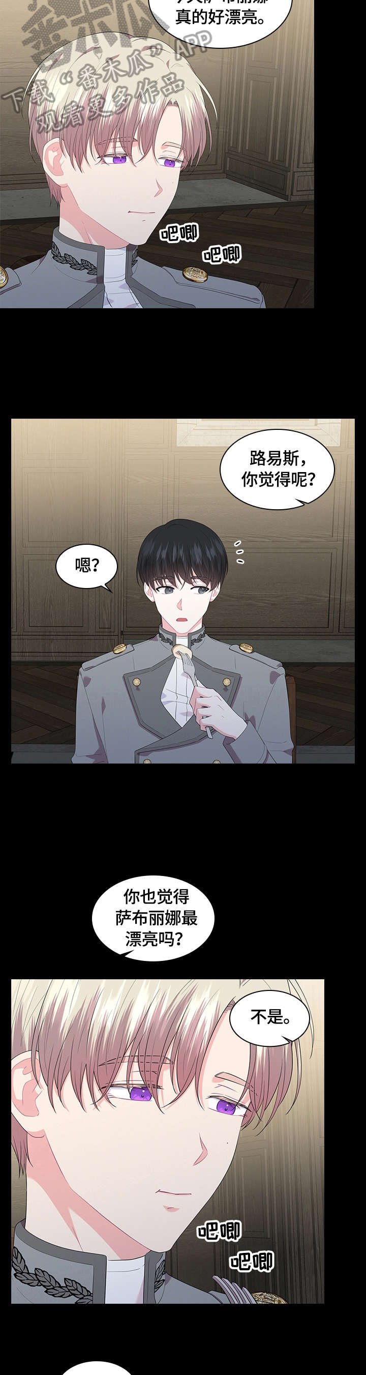 第40章：喜欢