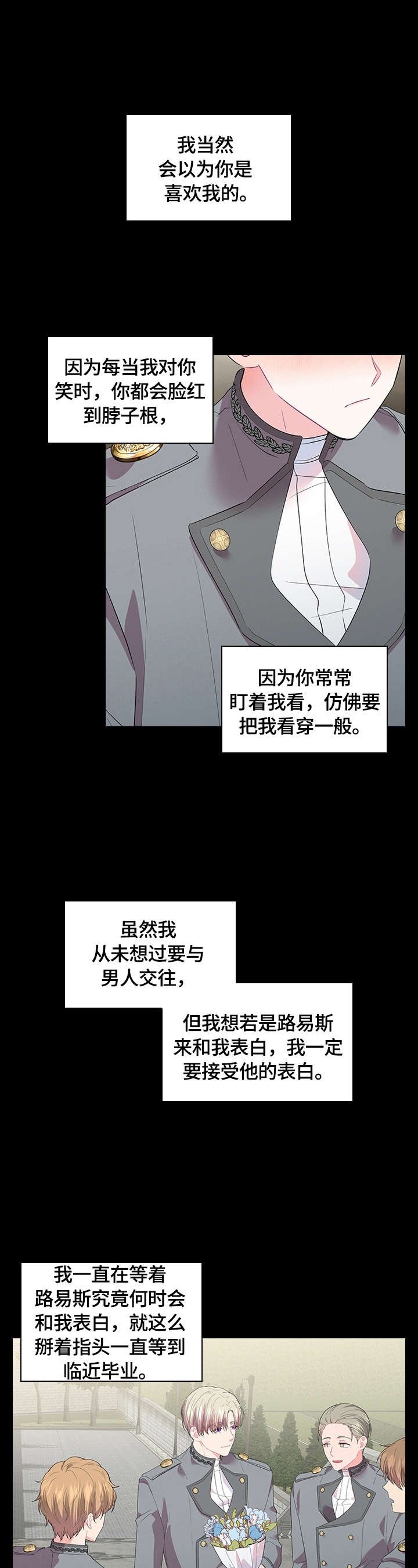 第40章：喜欢