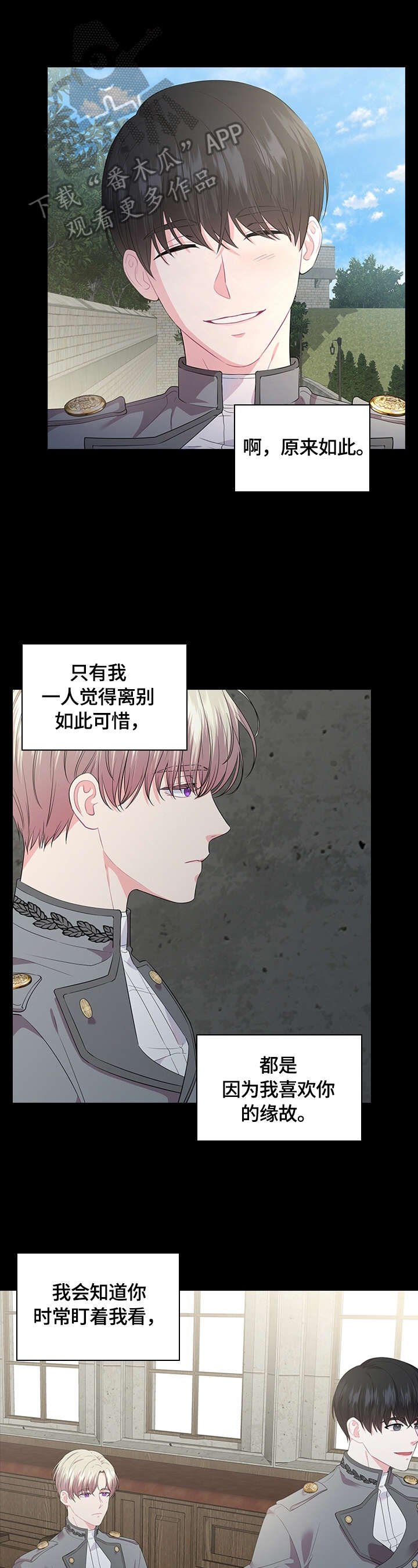 第41章：假发