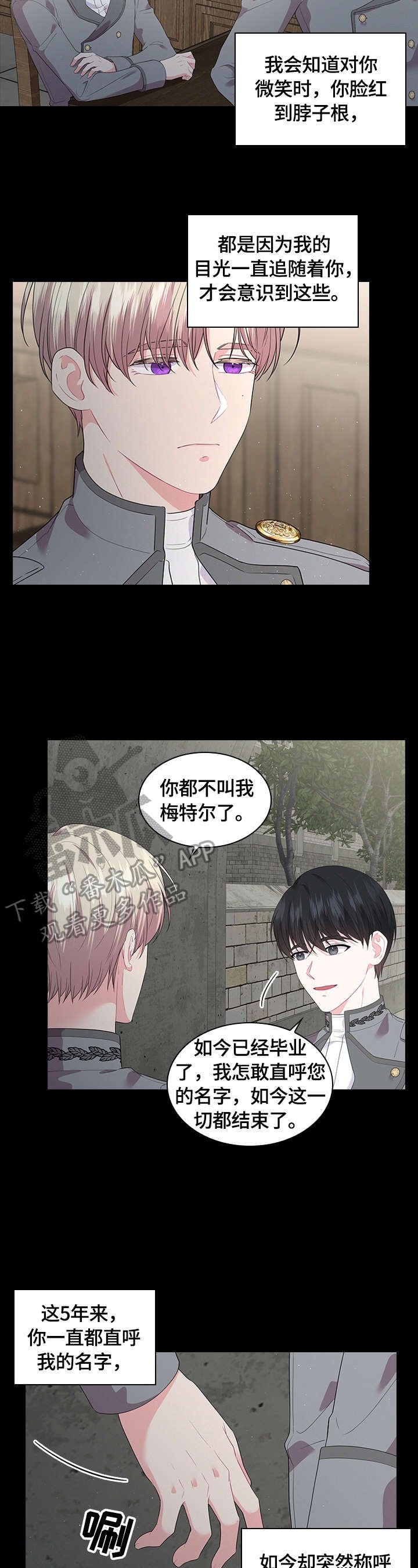 第41章：假发