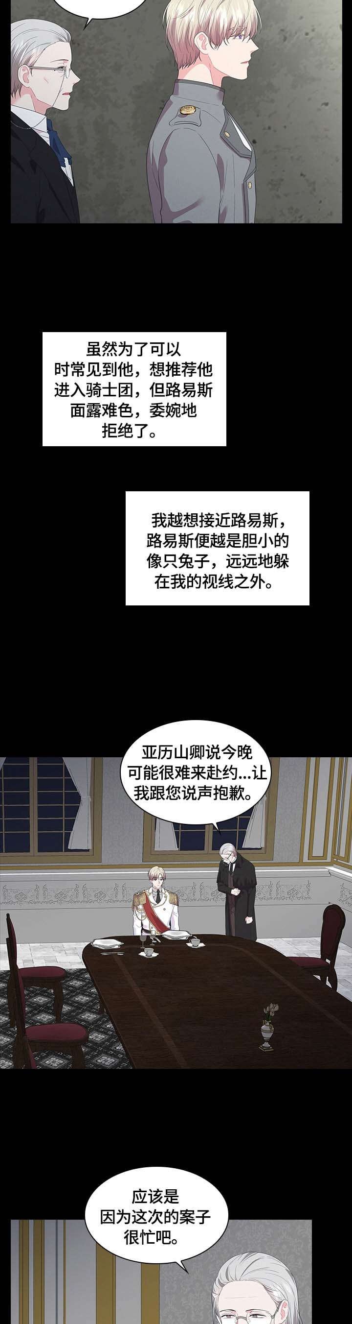 第41章：假发