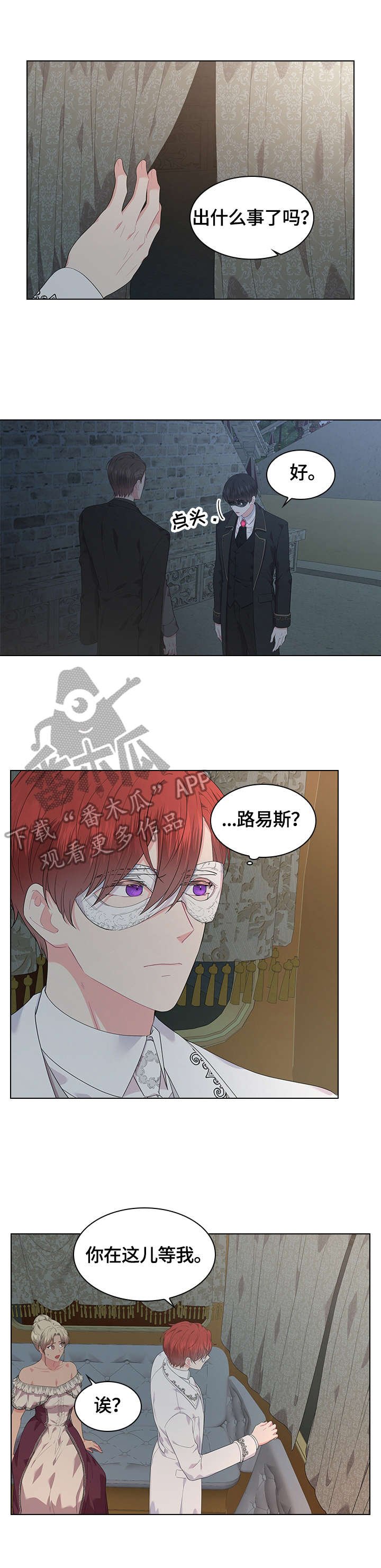第42章：坐上马车
