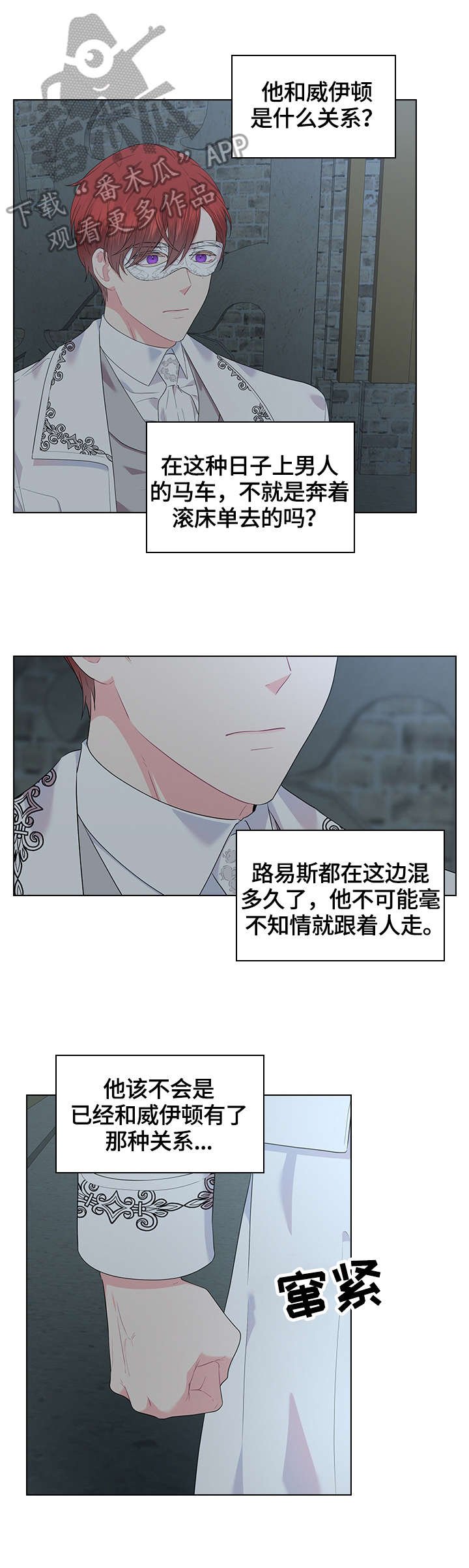 第42章：坐上马车