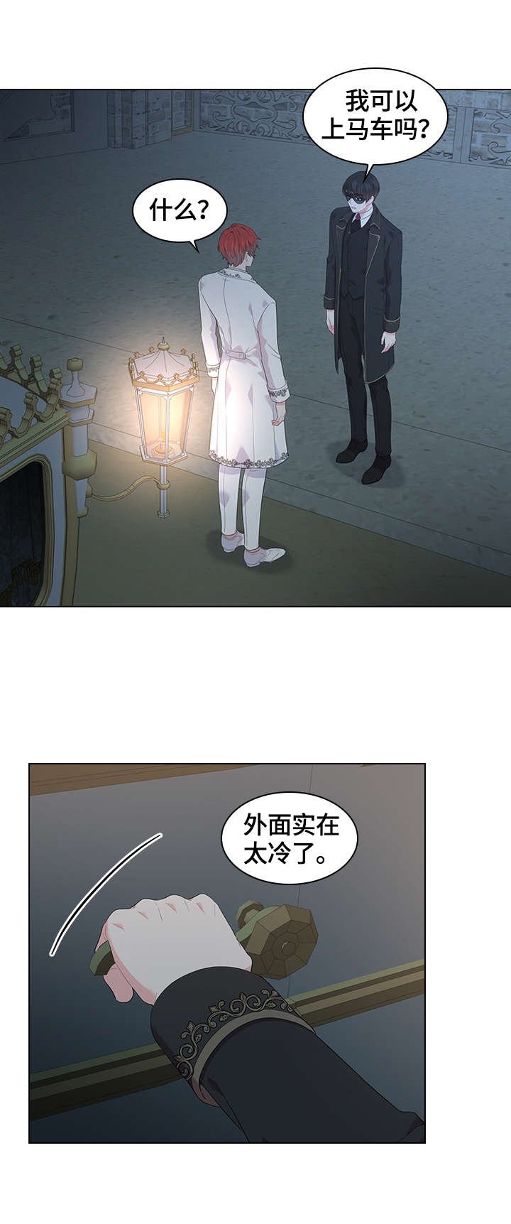 第42章：坐上马车