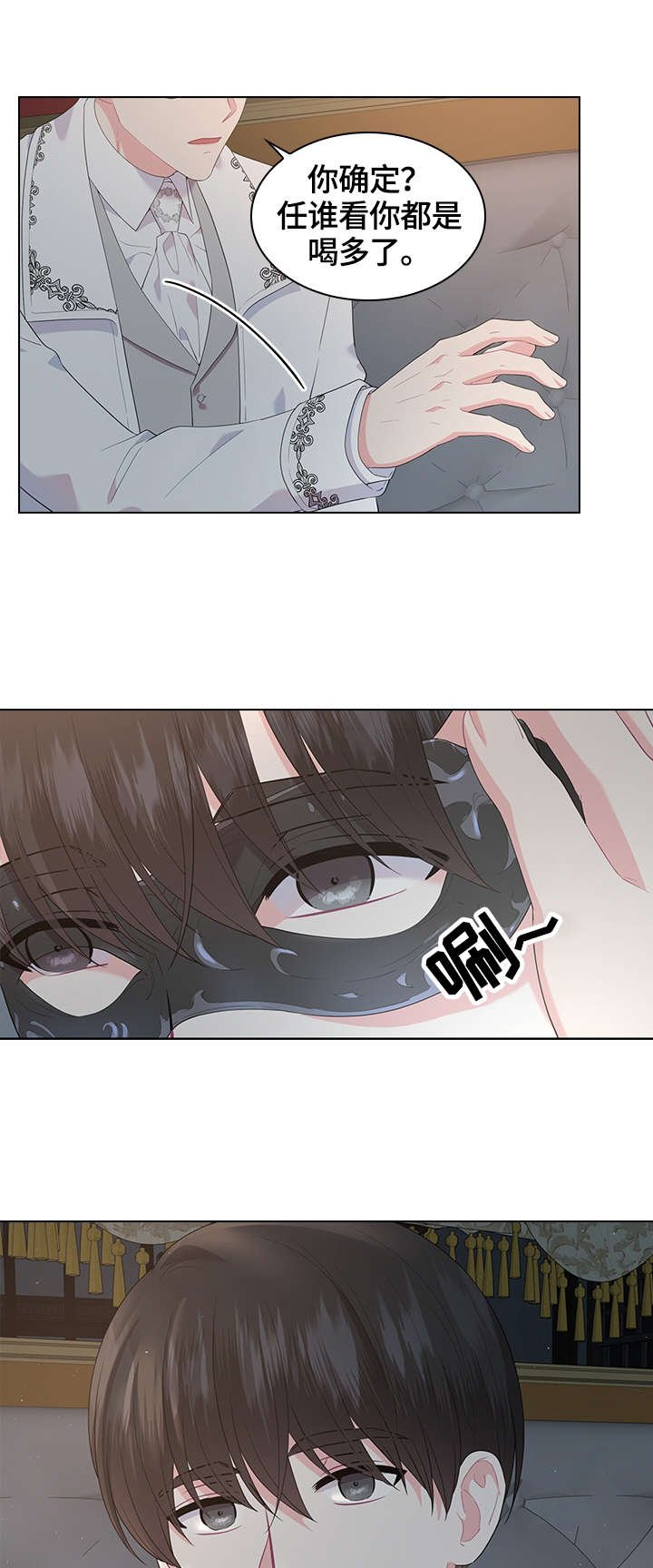 第42章：坐上马车