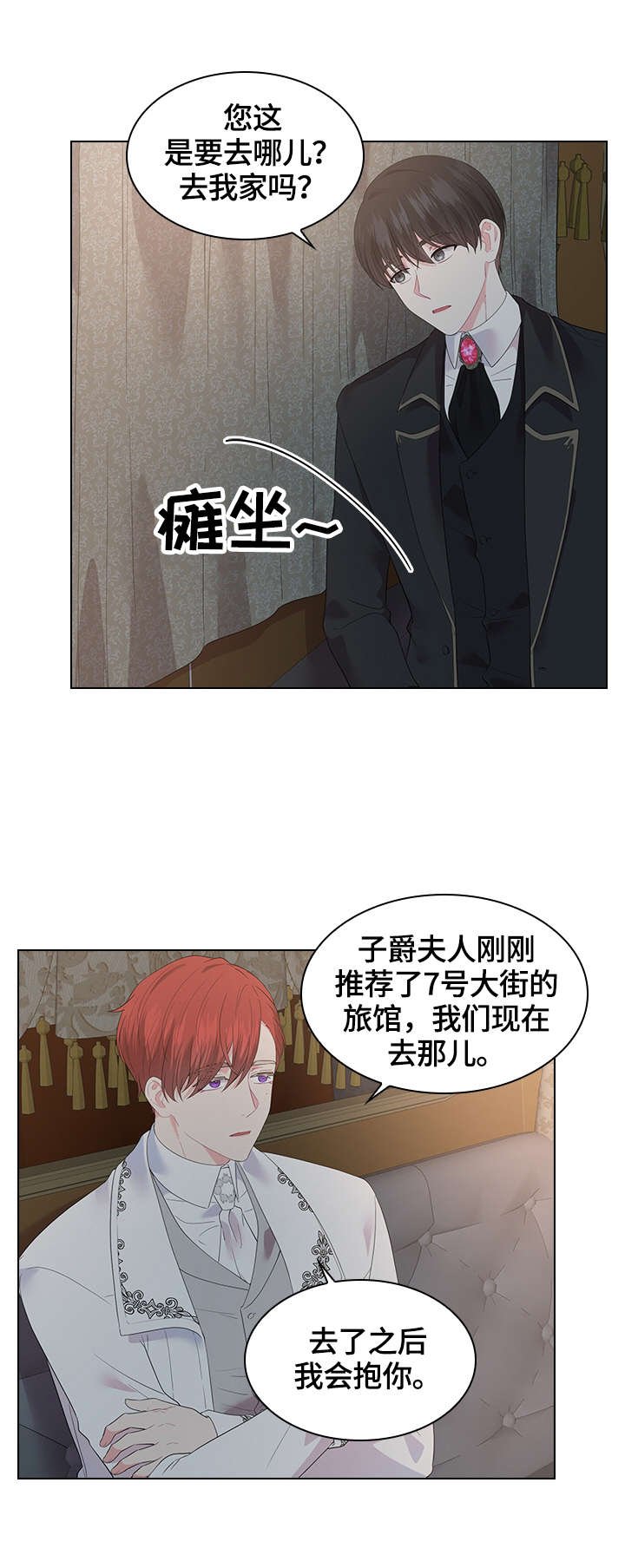 第43章：旅馆