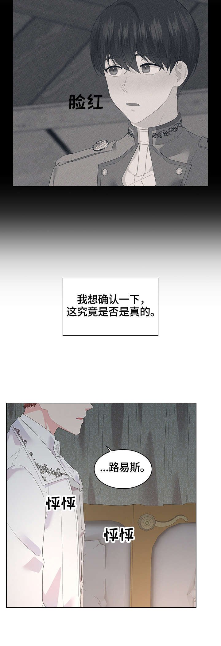 第43章：旅馆