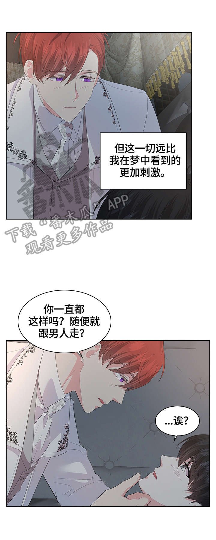 第43章：旅馆