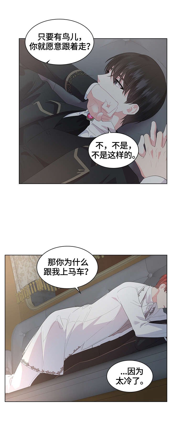 第43章：旅馆