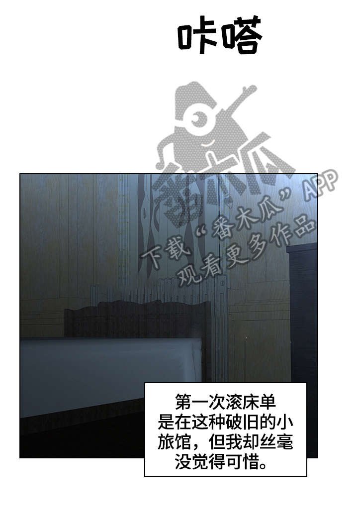 第43章：旅馆