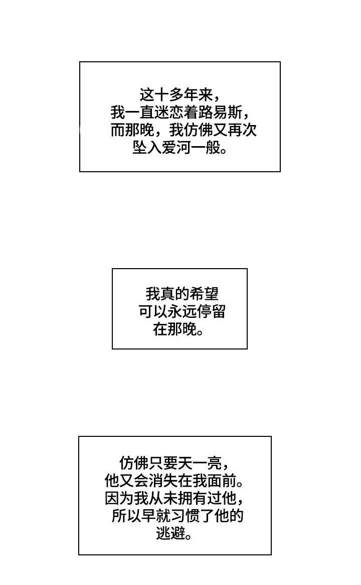 第44章：记得联系我
