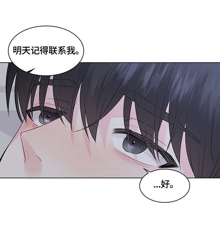 第44章：记得联系我
