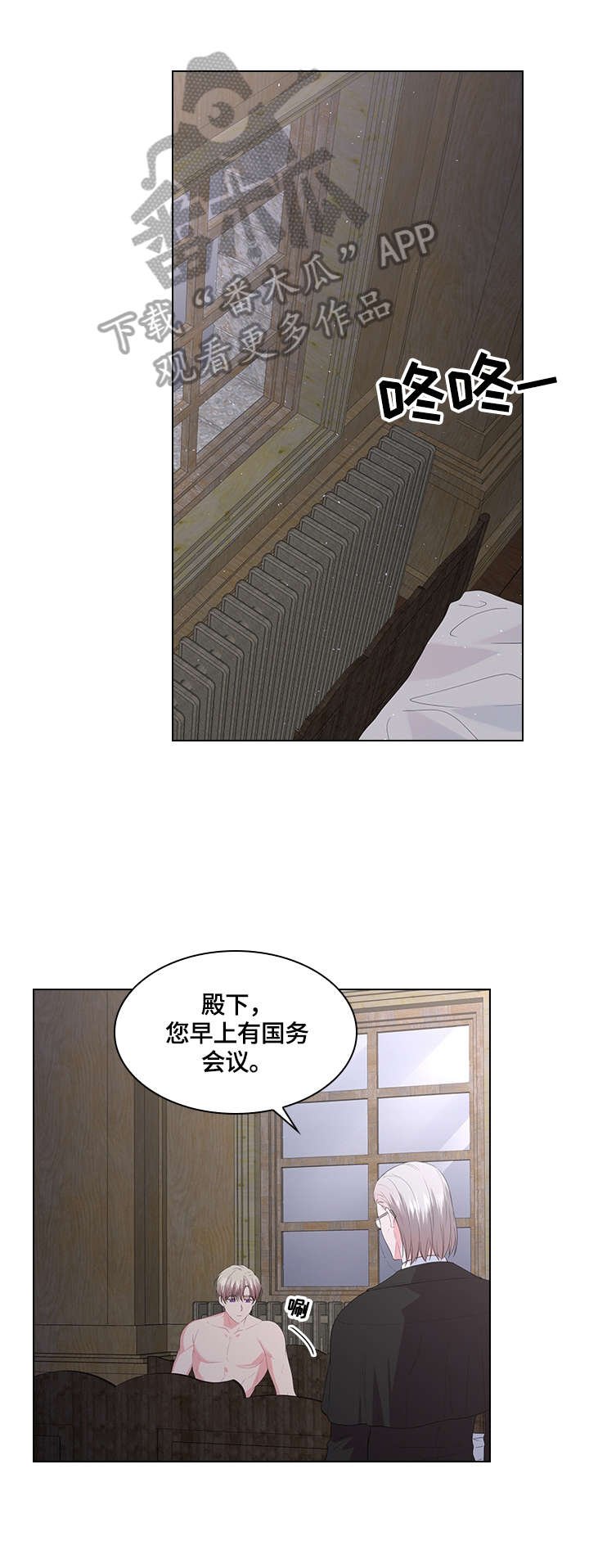 第44章：记得联系我