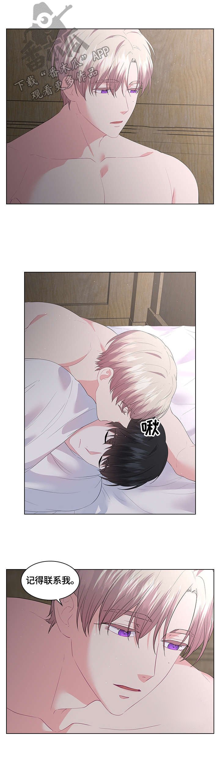 第44章：记得联系我