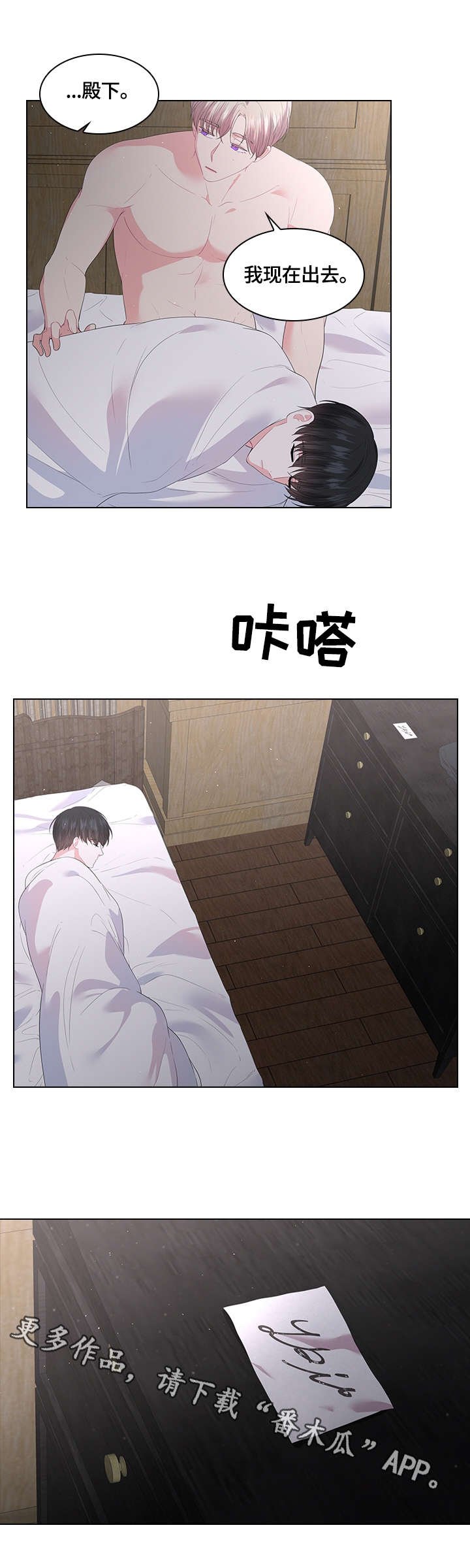 第44章：记得联系我