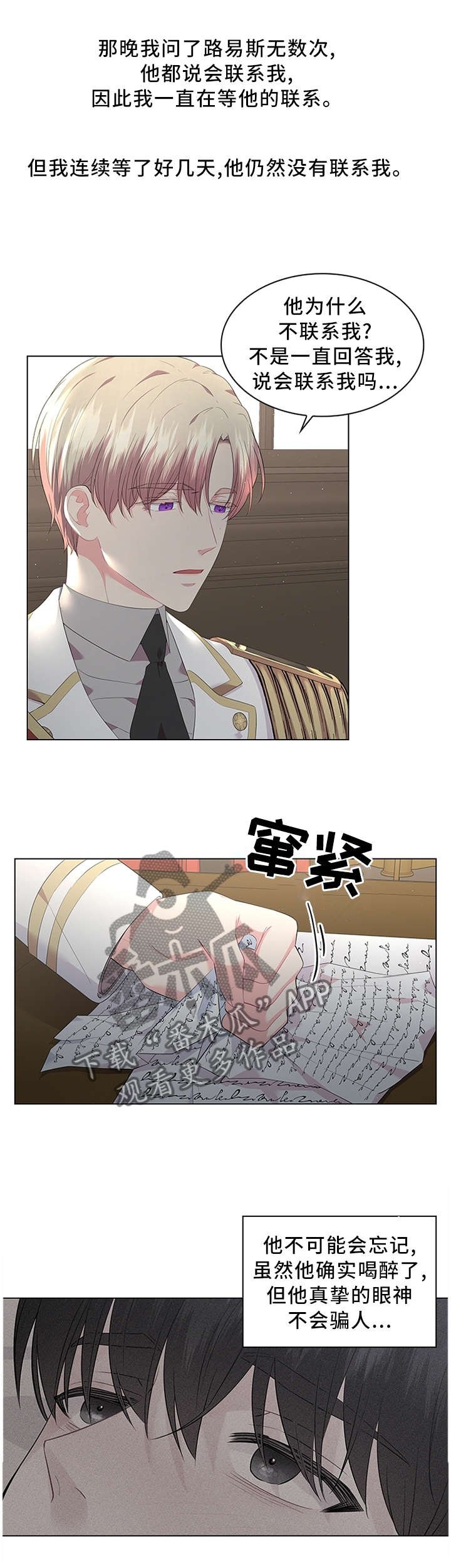 第44章：记得联系我