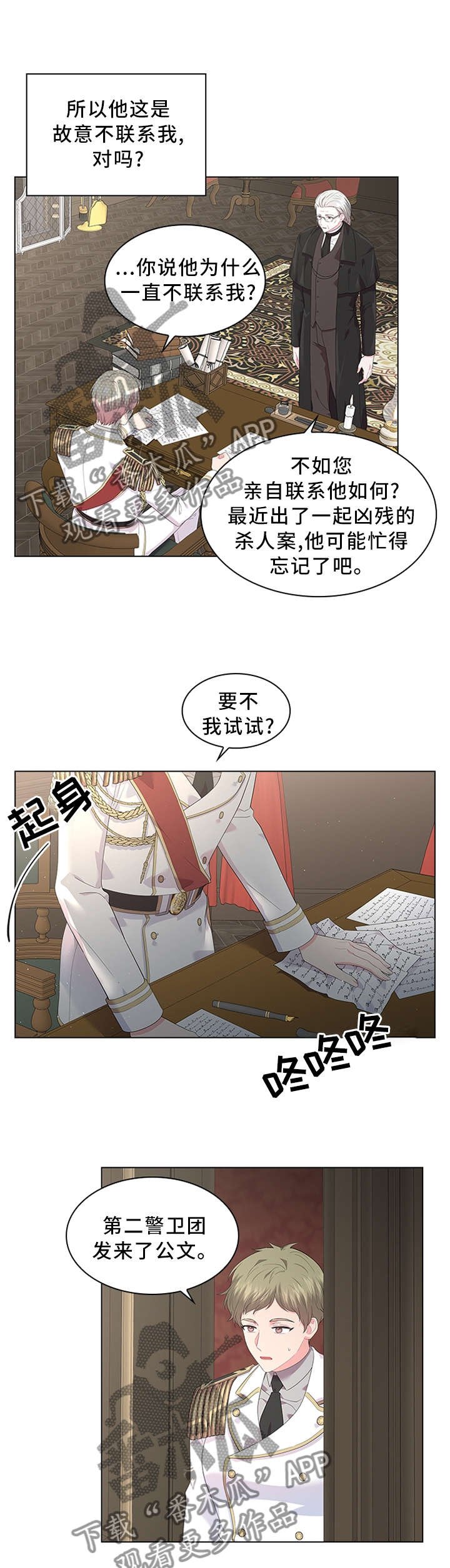第44章：记得联系我