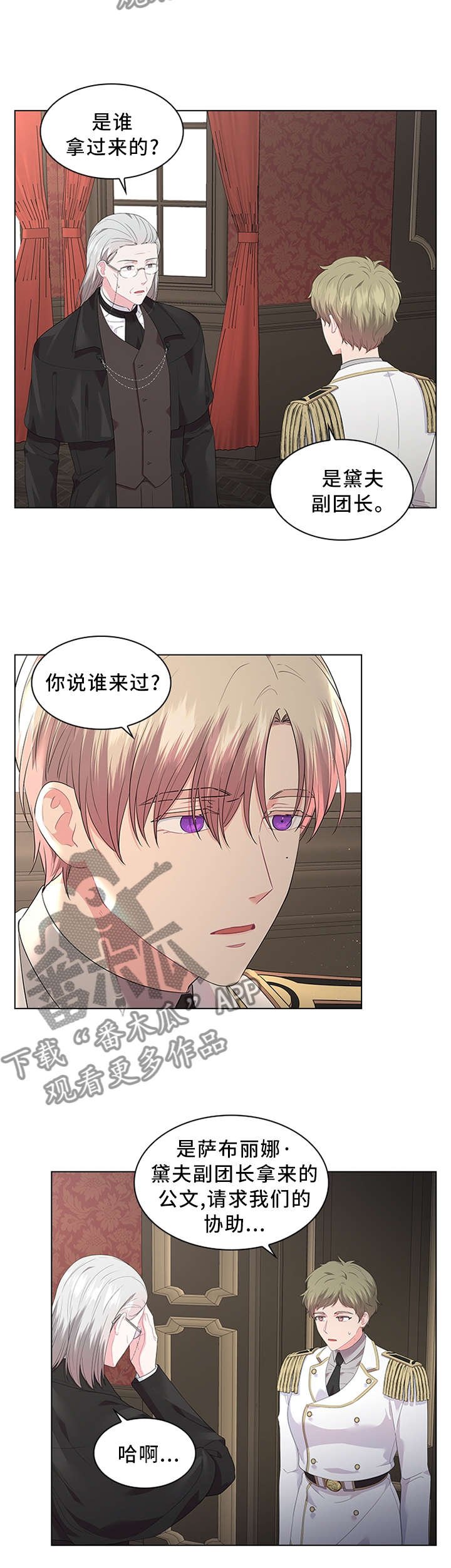 第44章：记得联系我