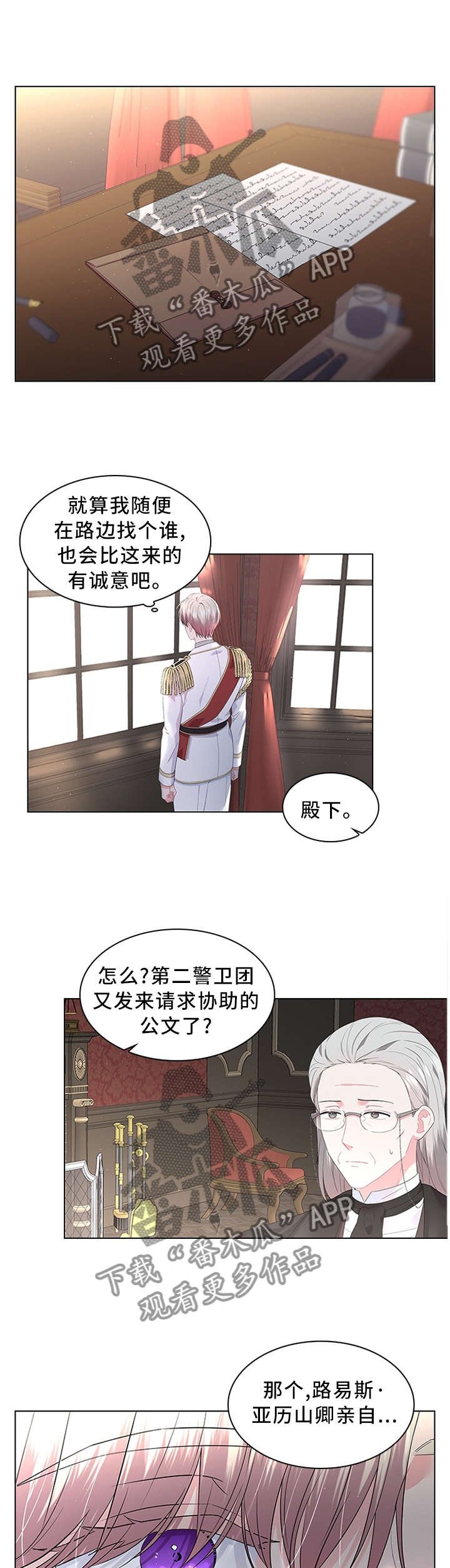第45章：无法逃脱