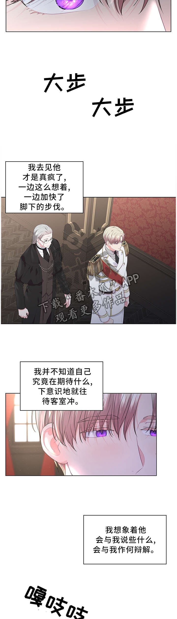 第45章：无法逃脱