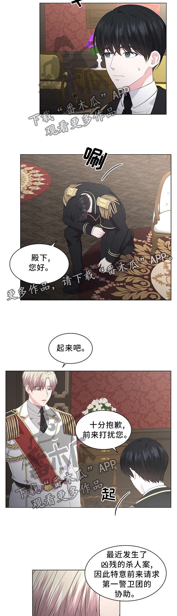 第45章：无法逃脱