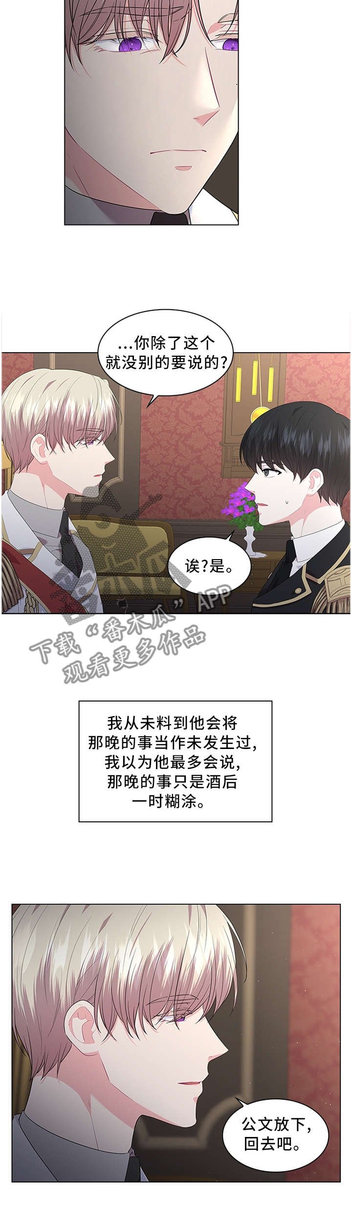 第45章：无法逃脱