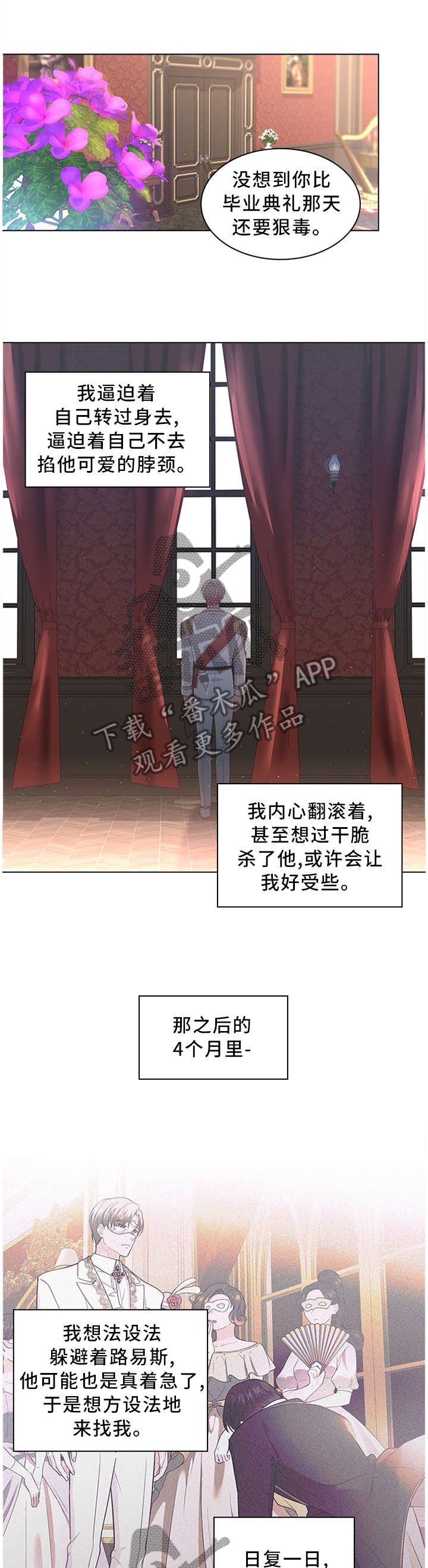 第45章：无法逃脱