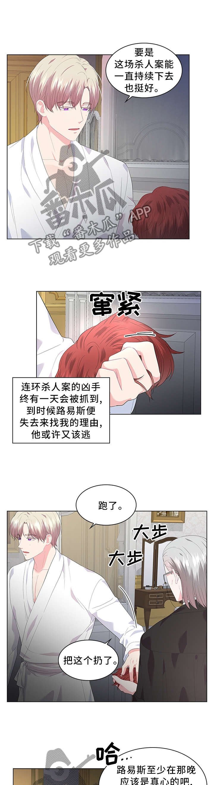 第45章：无法逃脱