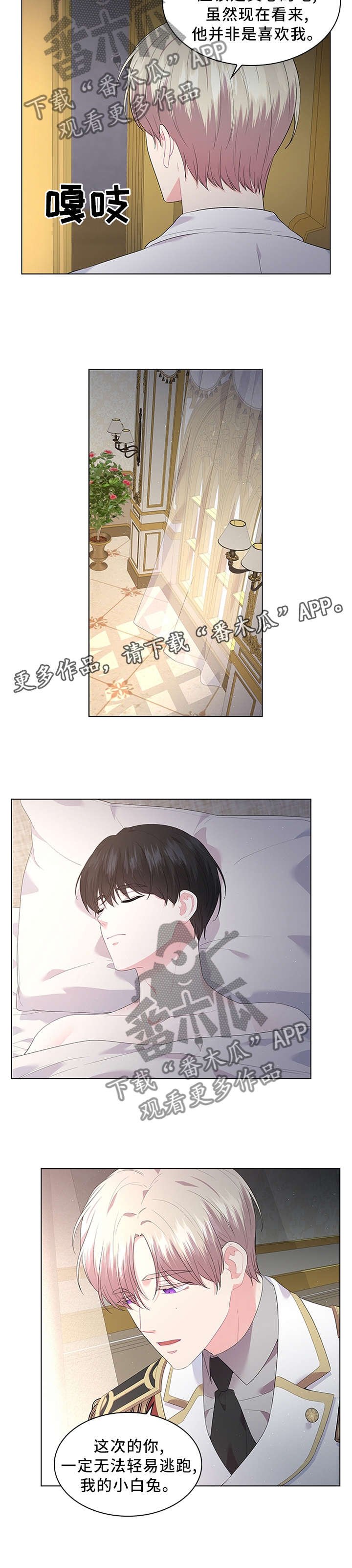第45章：无法逃脱