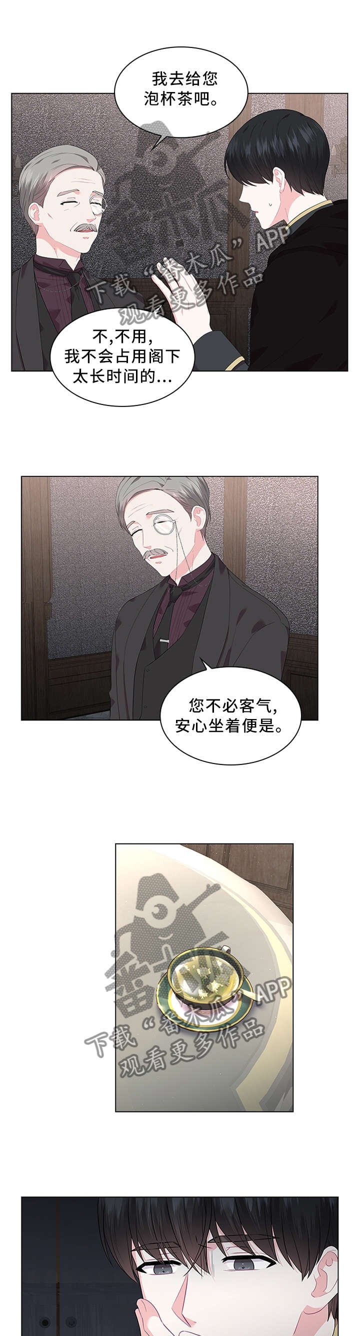 第46章：我可以看看吗