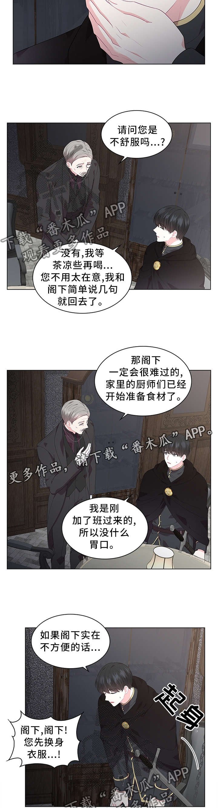 第46章：我可以看看吗