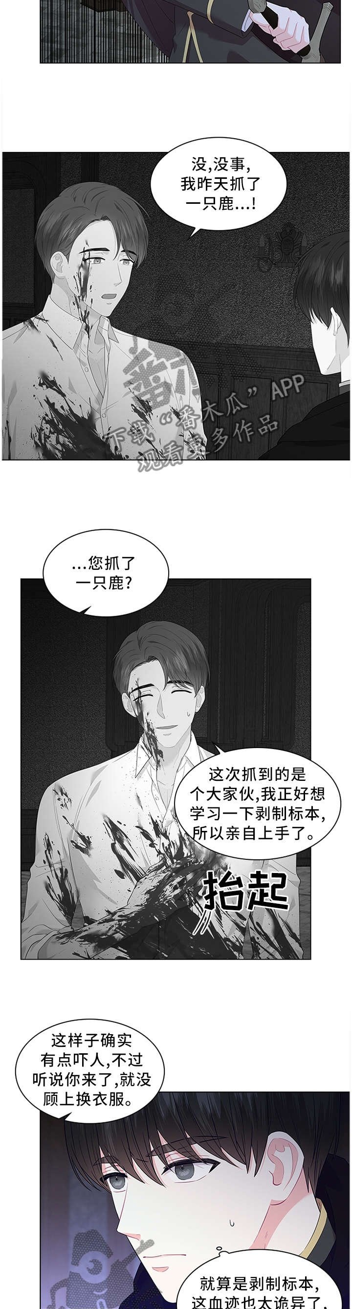 第46章：我可以看看吗