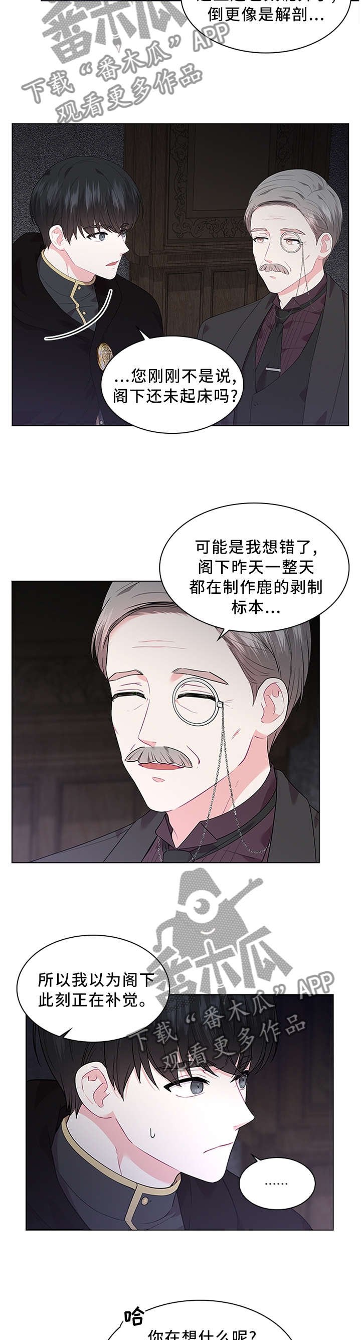 第46章：我可以看看吗