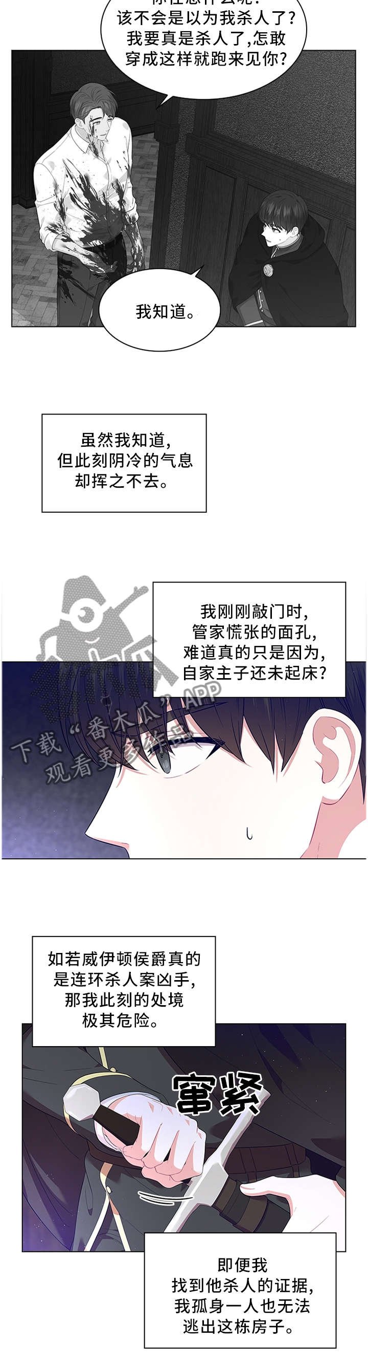 第46章：我可以看看吗
