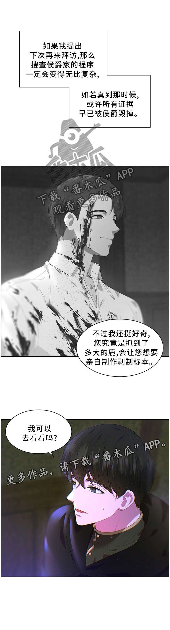 第46章：我可以看看吗