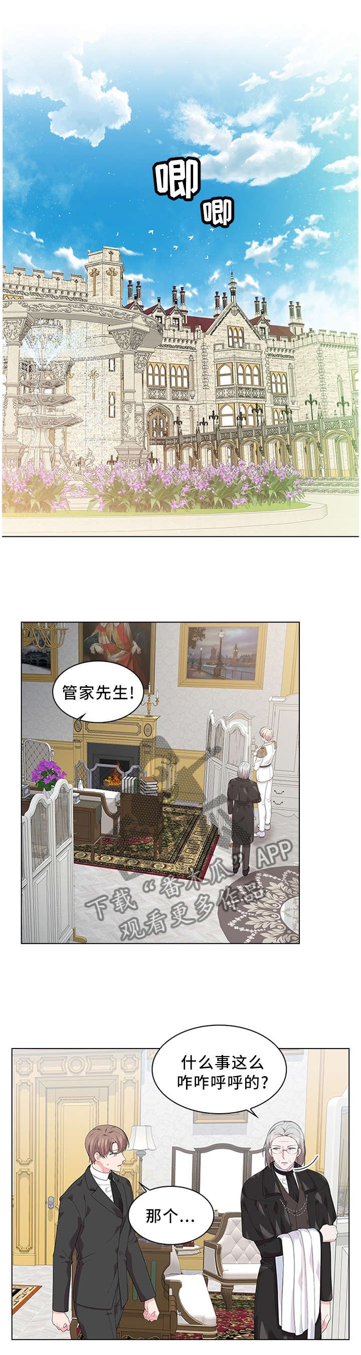 第47章：猜疑
