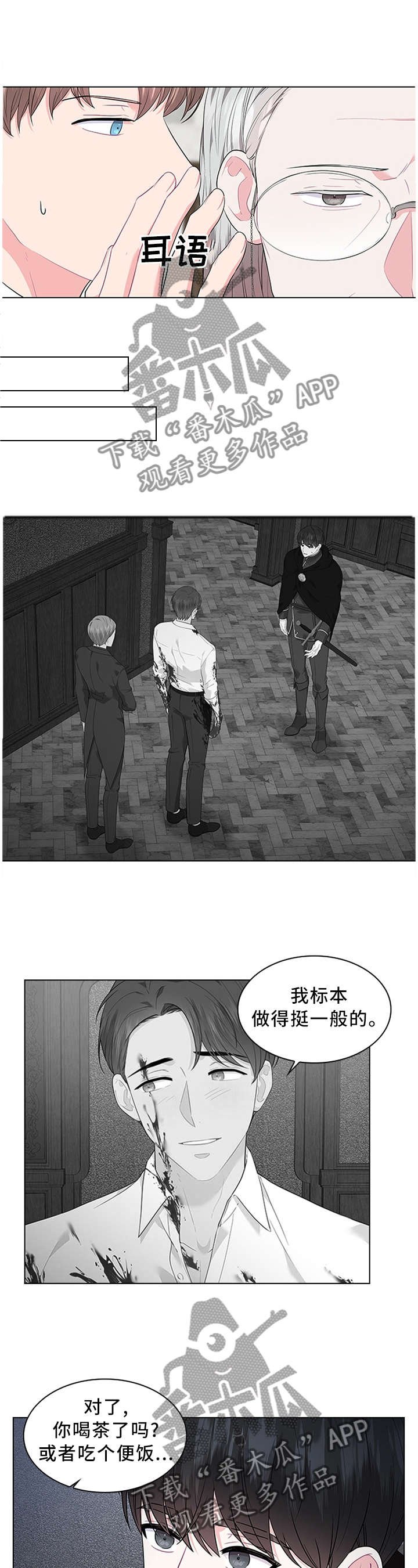第47章：猜疑