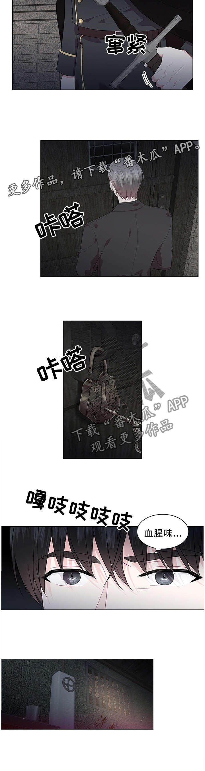 第47章：猜疑