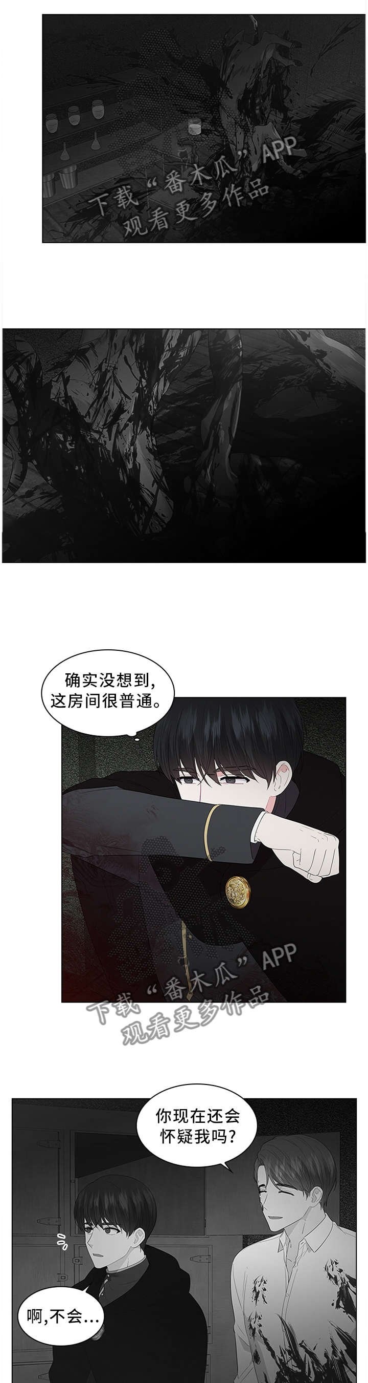 第47章：猜疑